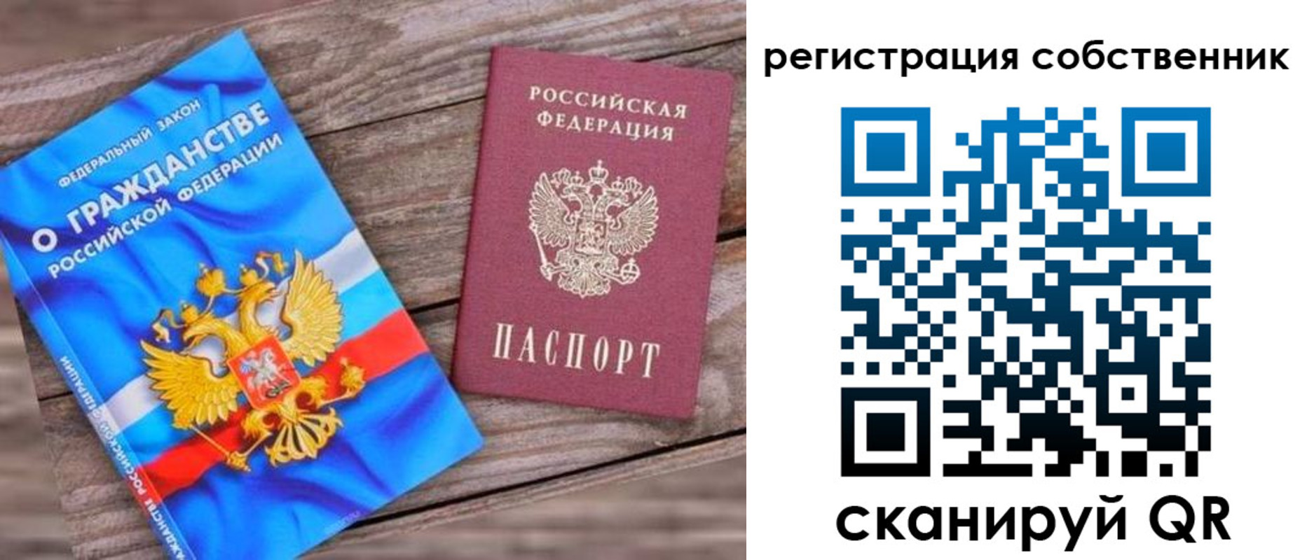 временная регистрация в квартире в Воронеже