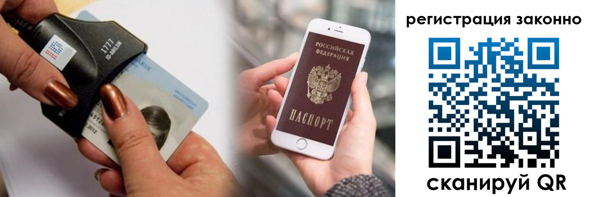 прописка штамп в Воронеже