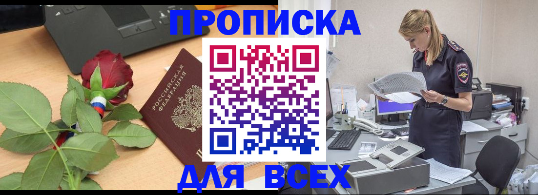 найти адрес прописки в Воронеже