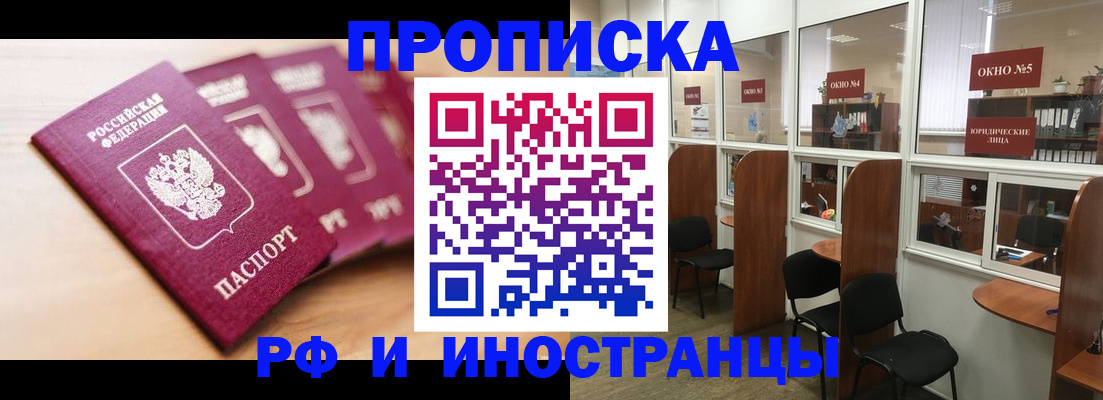 временная регистрация госуслуги в Воронеже