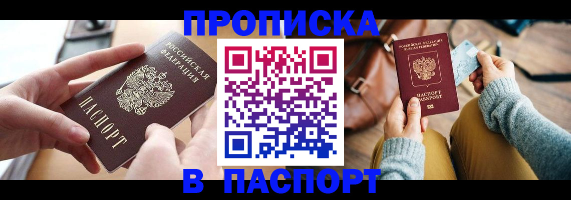 временная регистрация законно в Воронеже