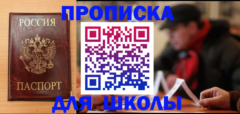 прописка гарантия в Воронеже