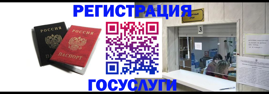 прописка для военкомата в Воронеже
