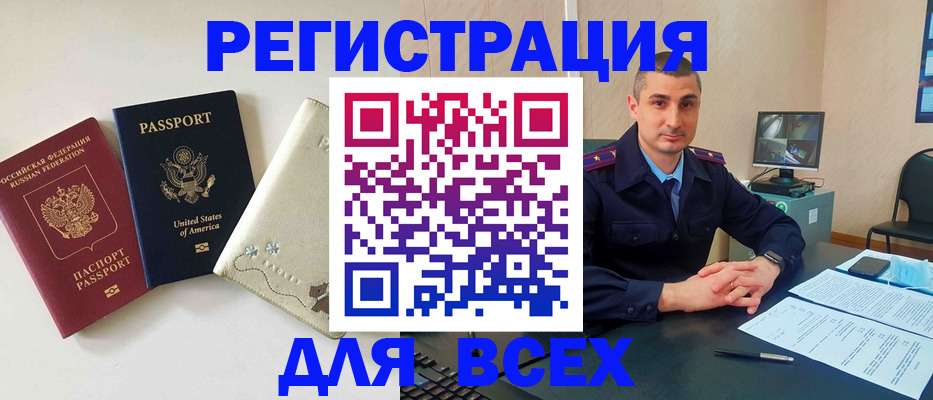 прописка паспорт в Воронеже