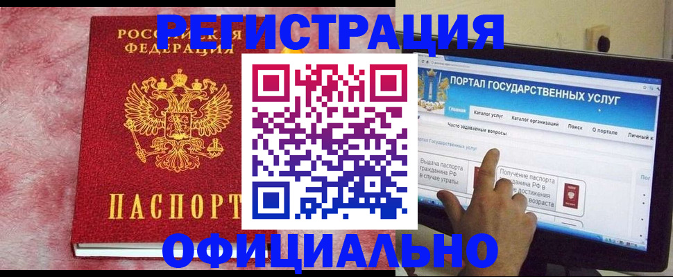 прописка регистрация в Воронеже